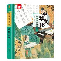 中华传统故事绘本